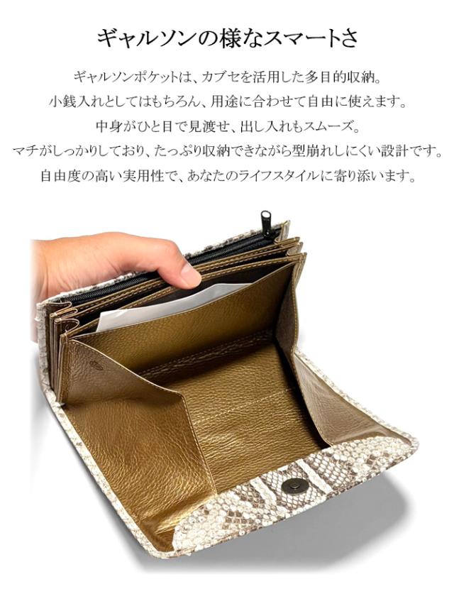 ギャルソン財布　機能