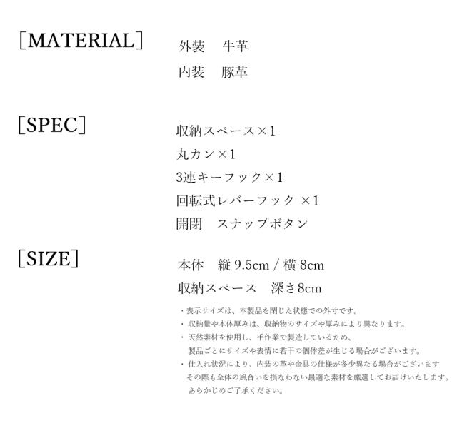 キーケースサイズ スペック