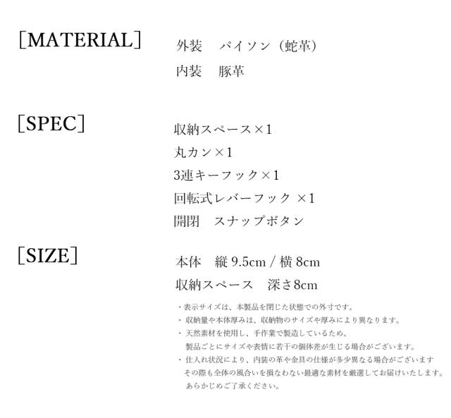 キーケースサイズ スペック
