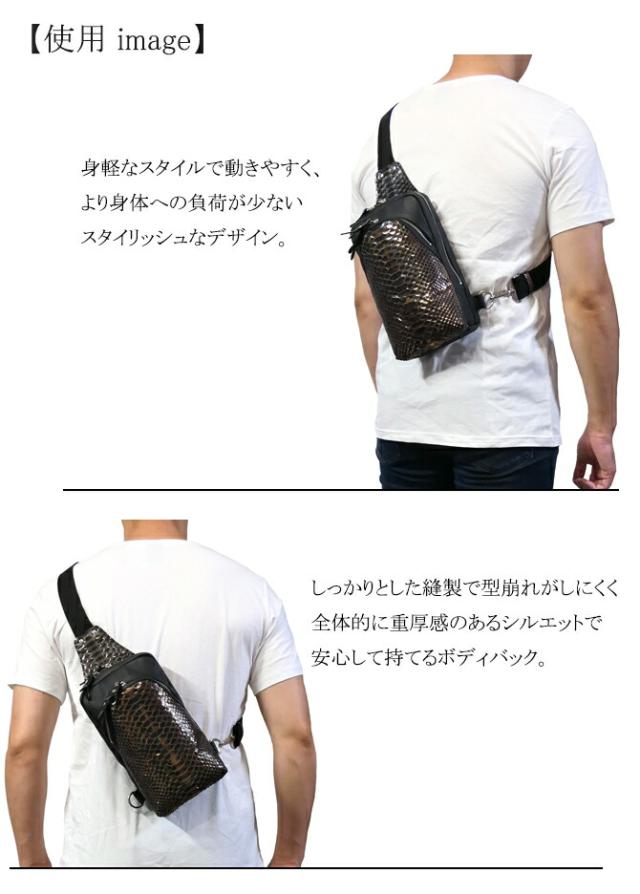 ボディバッグ 使用イメージ