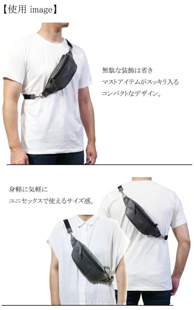 ボディバッグ 使用イメージ