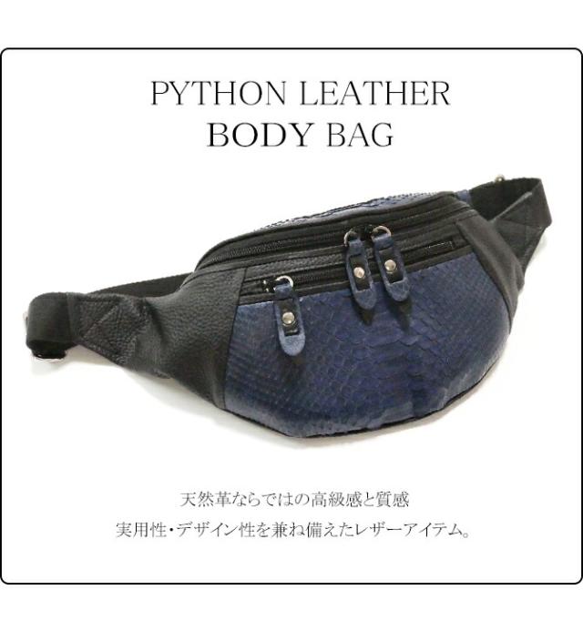 革 ボディバッグ