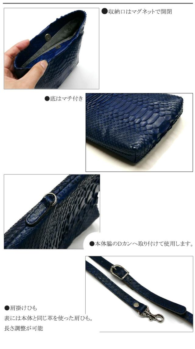 蛇革のポシェット