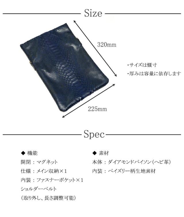 ショルダーバック   サイズ・スペック