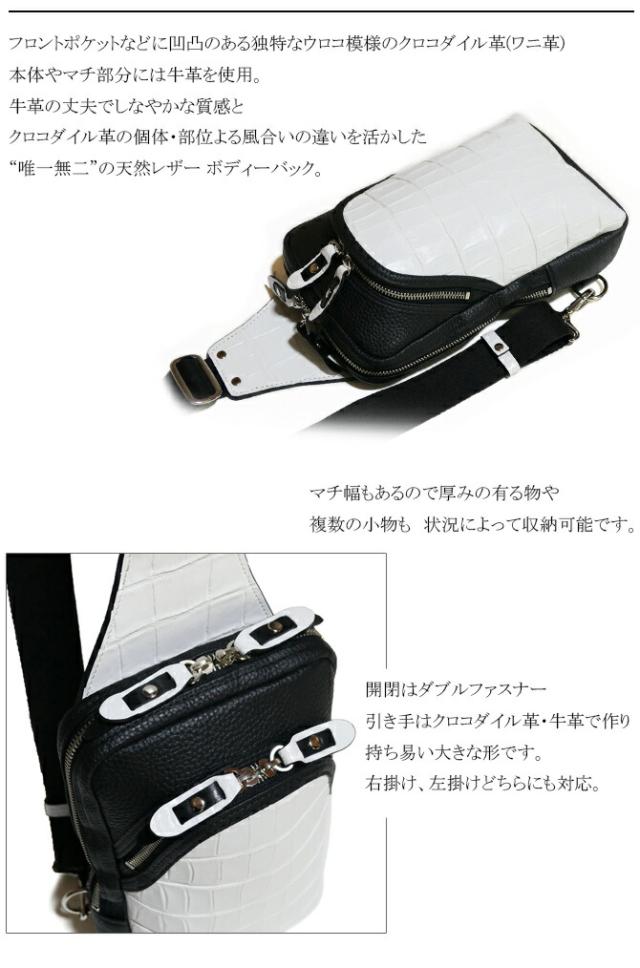 革 ボディバッグ クロコダイル レザー