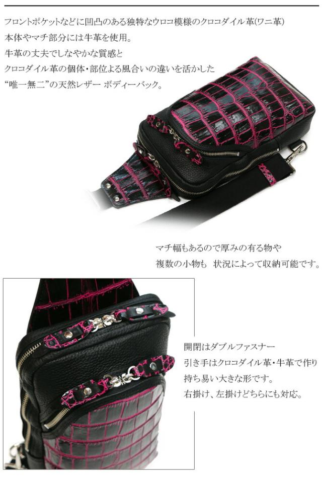 革 ボディバッグ クロコダイル レザー