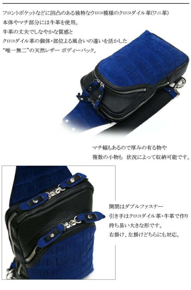 革 ボディバッグ クロコダイル レザー