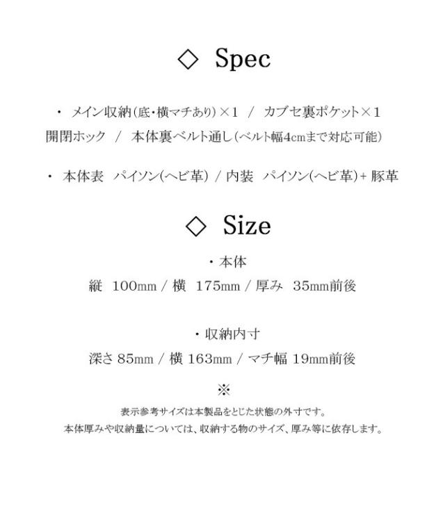  サイズ・スペック