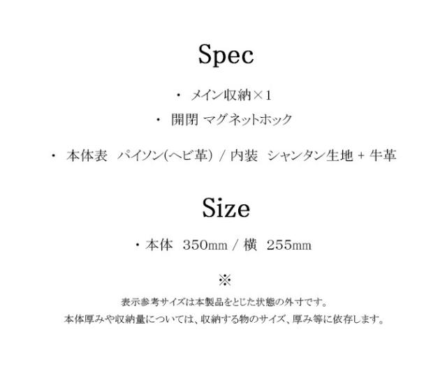 サイズ・スペック