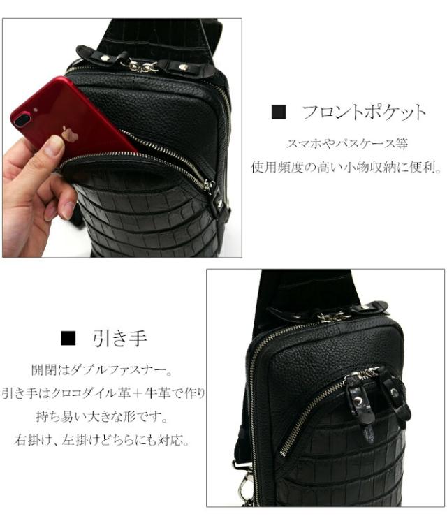 革 ボディバッグ クロコダイル レザー