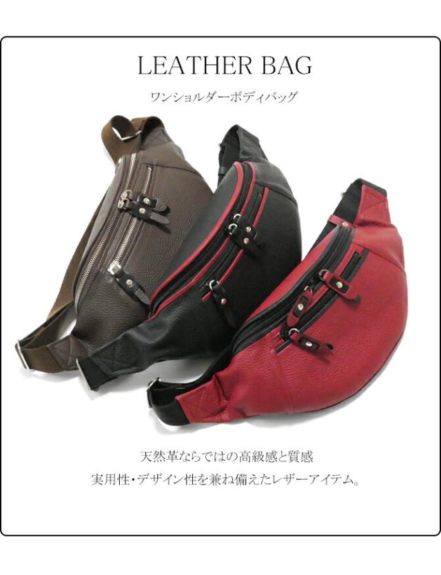 革 ボディバッグ