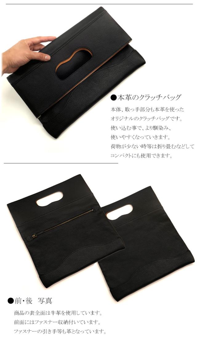 本革クラッチバッグ
