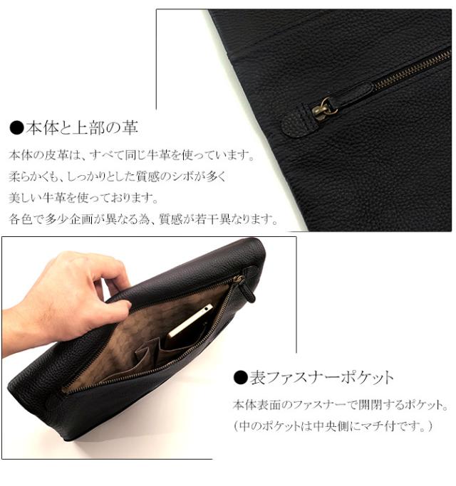 本革クラッチバッグ