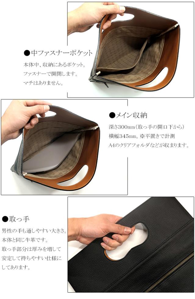 本革クラッチバッグ