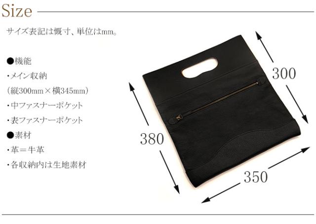 本革クラッチバッグ