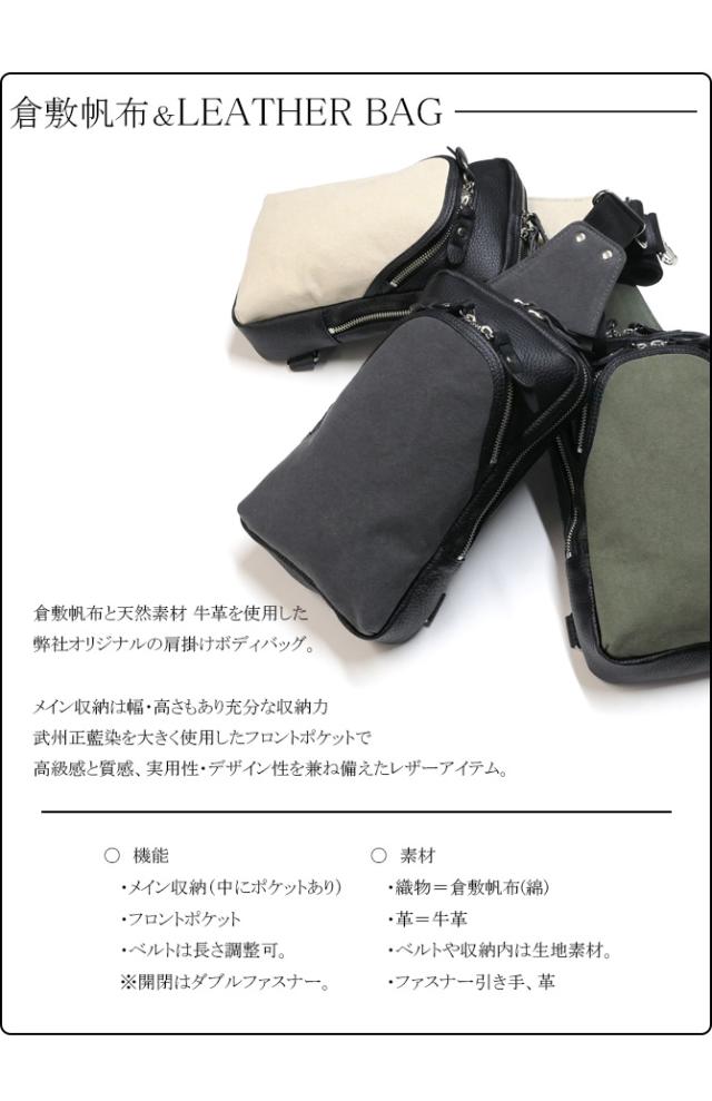 革 ボディバッグ レザー