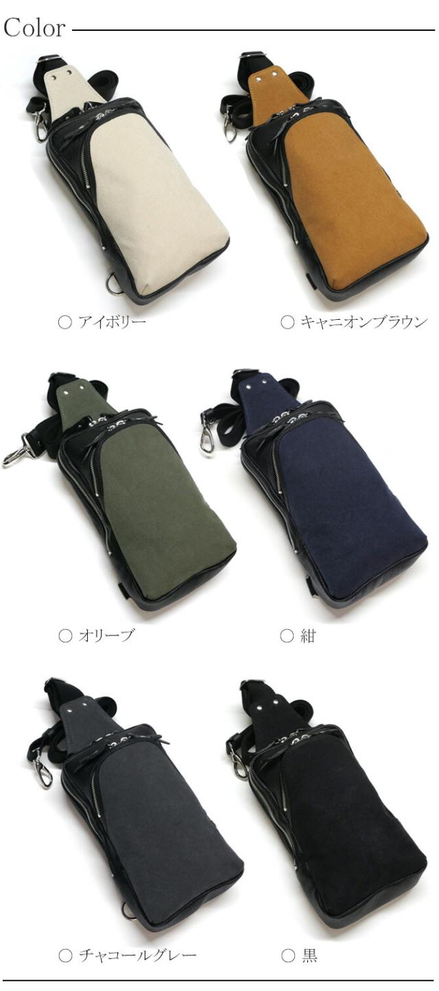 ボディバッグのカラー