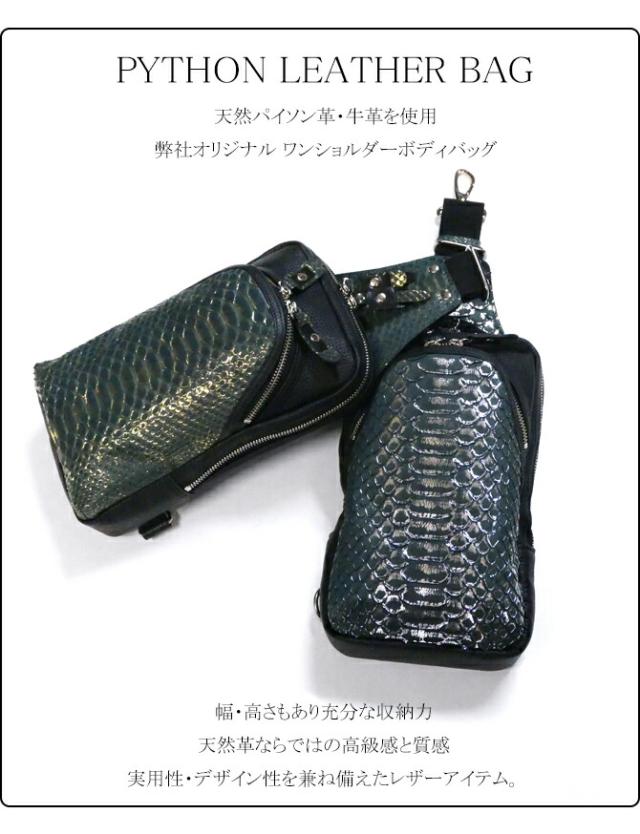 革 ボディバッグ