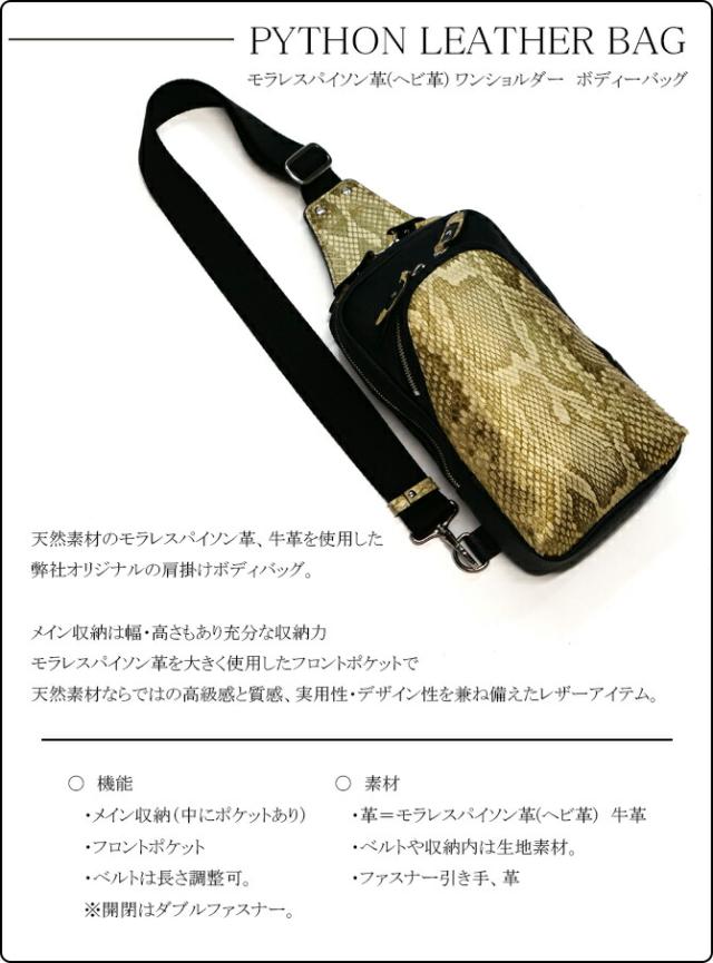 革 ボディバッグ 蛇 レザー