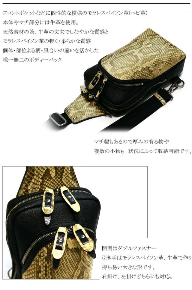 革 ボディバッグ 蛇 レザー