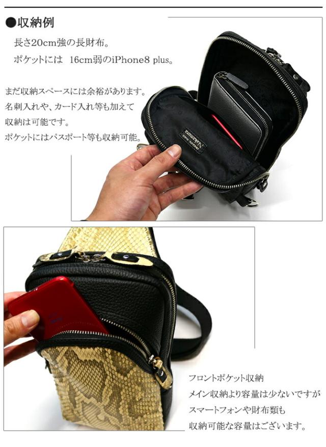 革 ボディバッグ 蛇 レザー