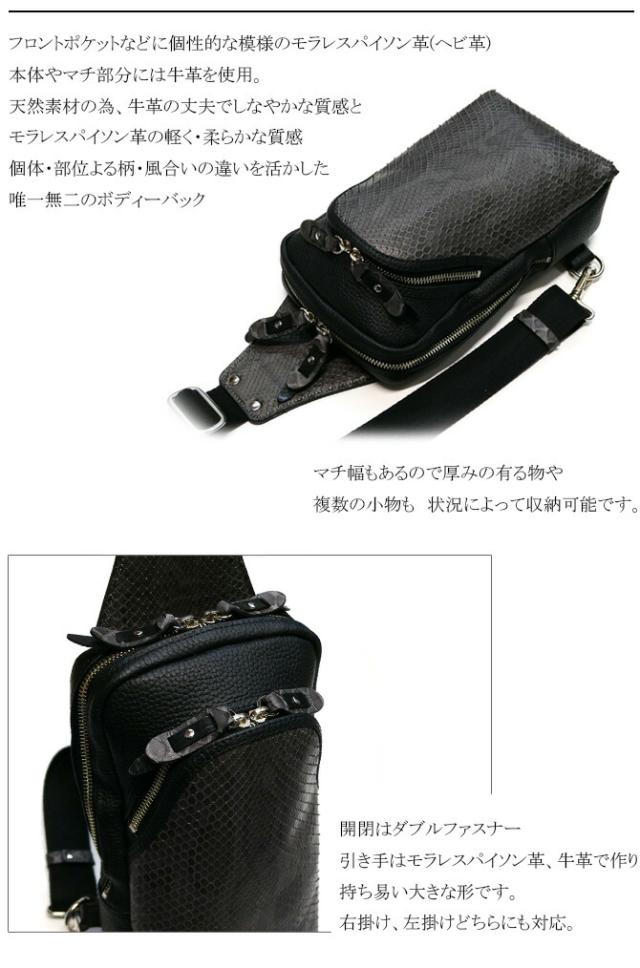 革 ボディバッグ 蛇 レザー