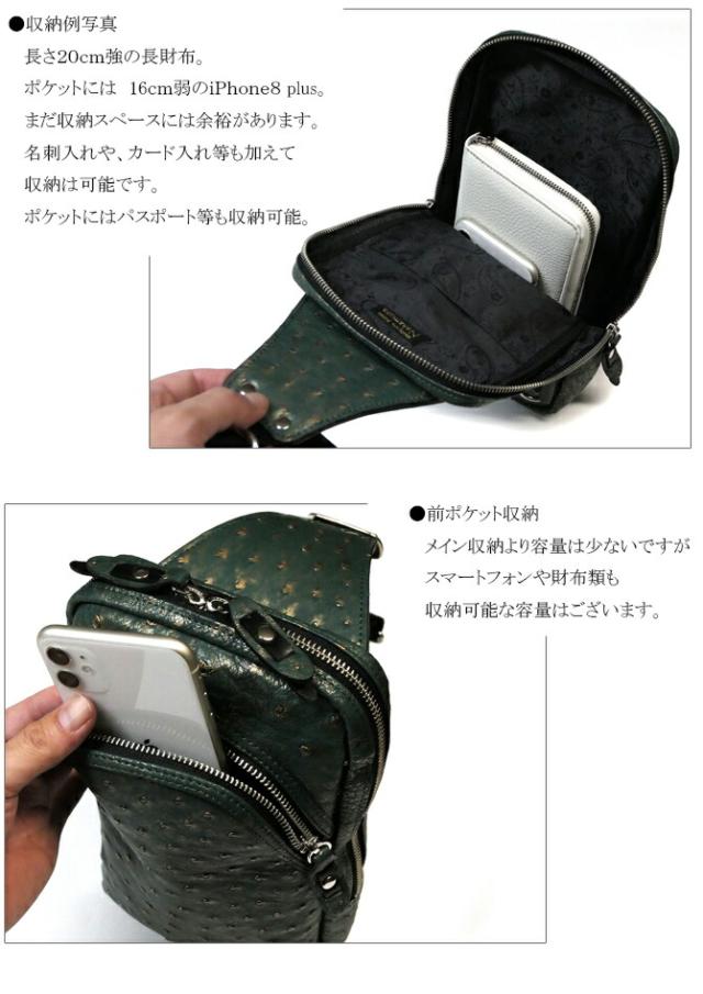革 ボディバッグ オーストリッチレザー