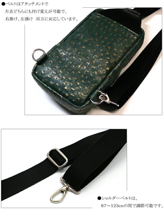 革 ボディバッグ オーストリッチレザー