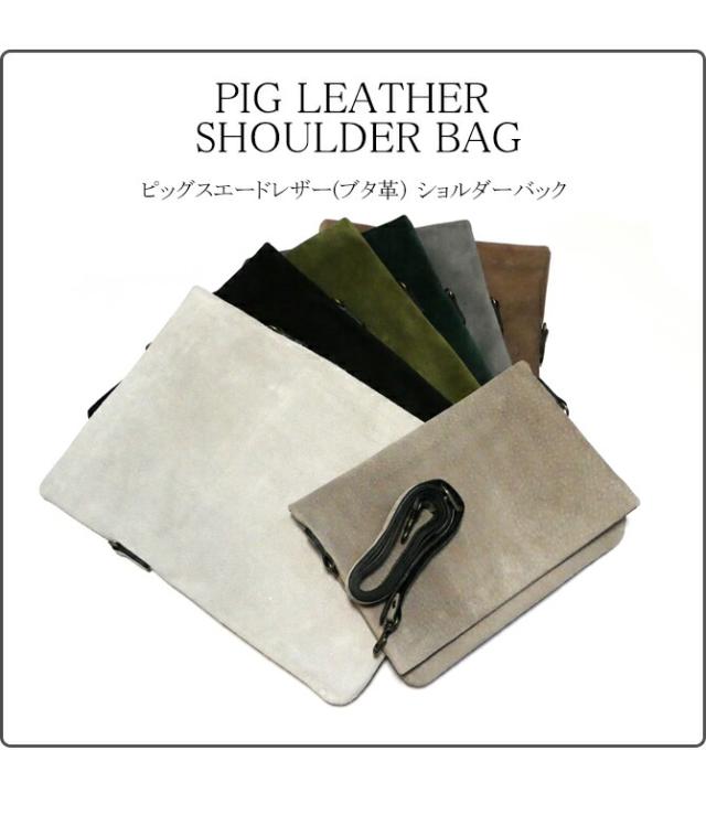 ショルダーバック