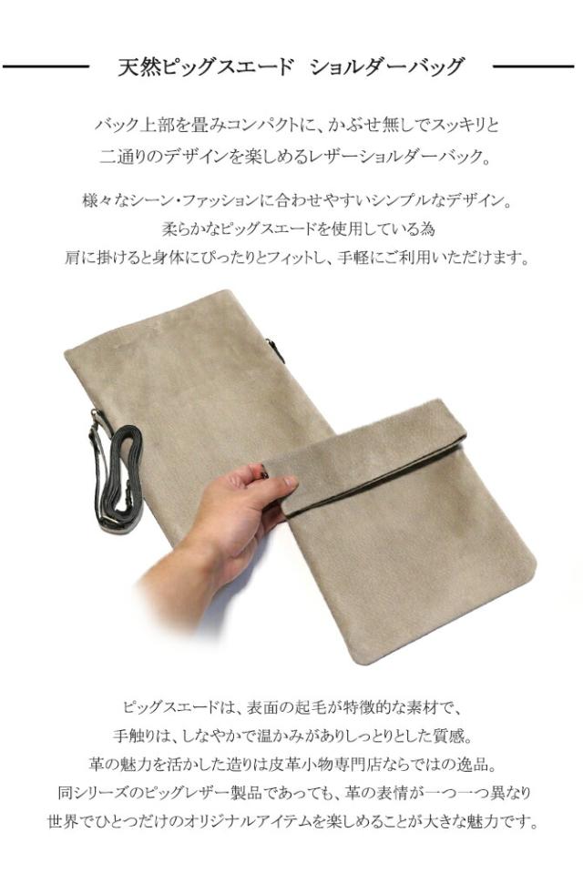ショルダーバック  機能紹介