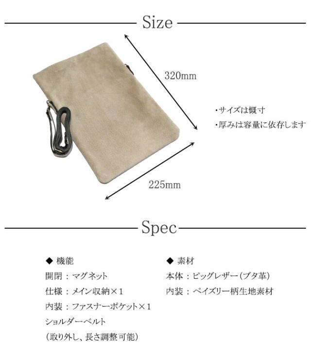 ショルダーバック   サイズ・スペック