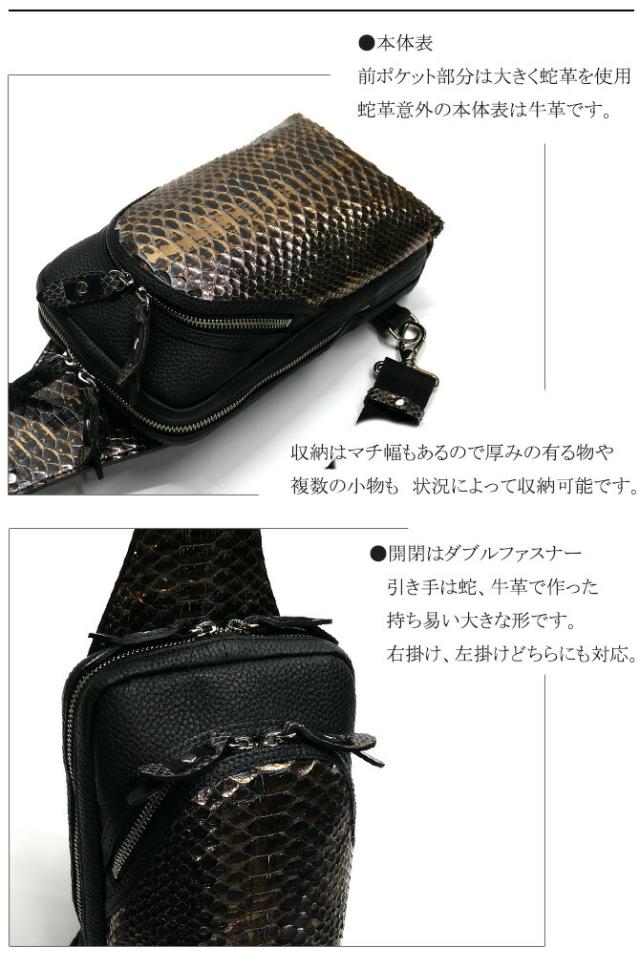革 ボディバッグ 蛇 レザー