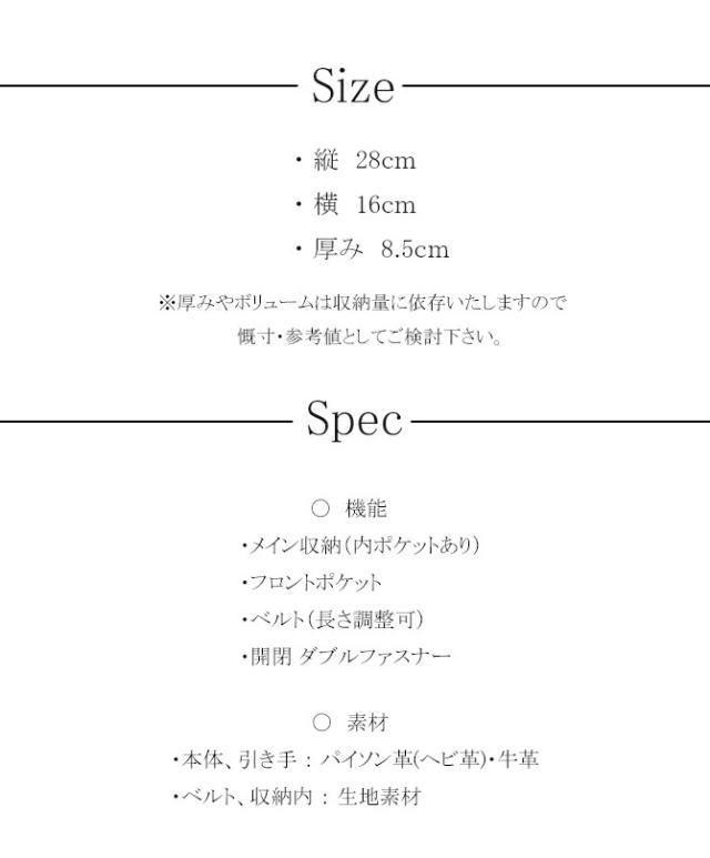 サイズ・スペック