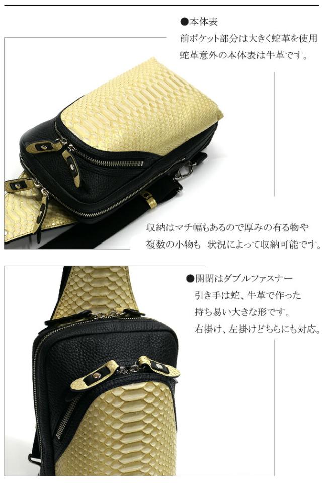 革 ボディバッグ 蛇 レザー
