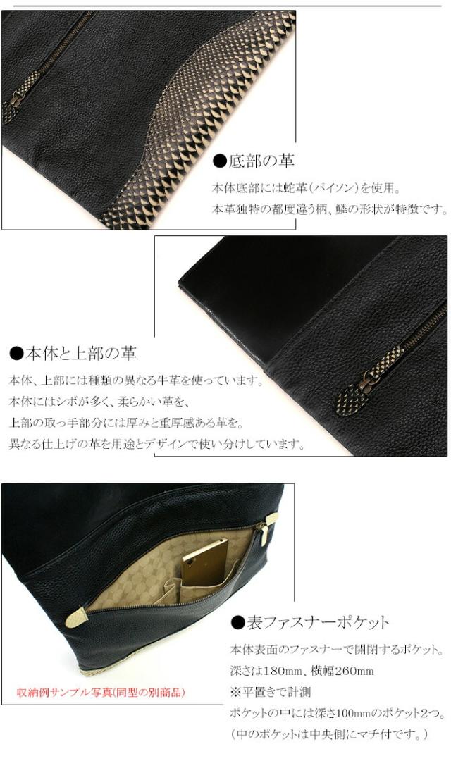 本革クラッチバッグ