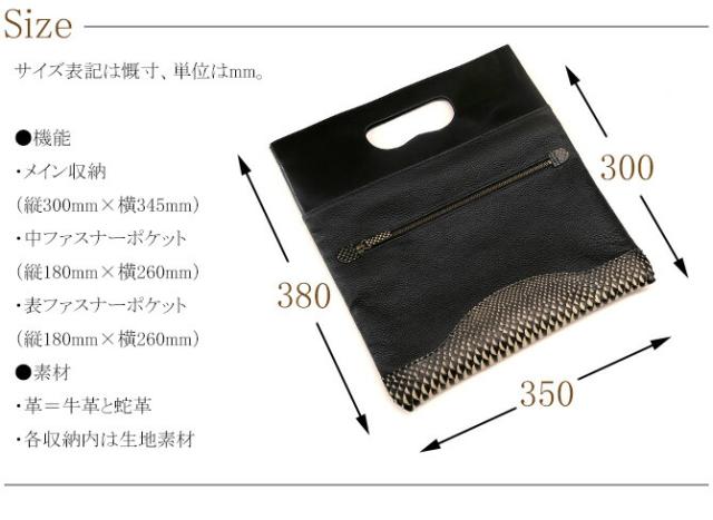 本革クラッチバッグ