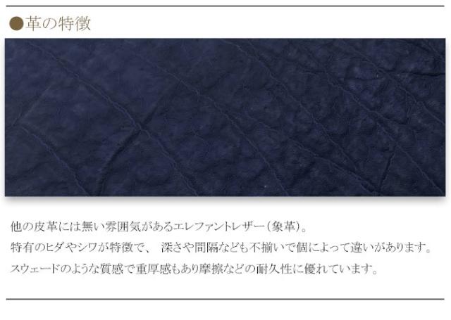 エレファントレザー　レッド