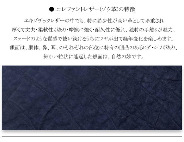 エレファントレザー 特徴