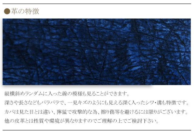 ヒポポタマス(カバ革)説明