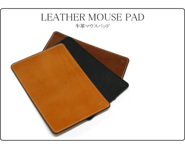 革のマウスパット