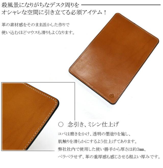 革のマウスパッド