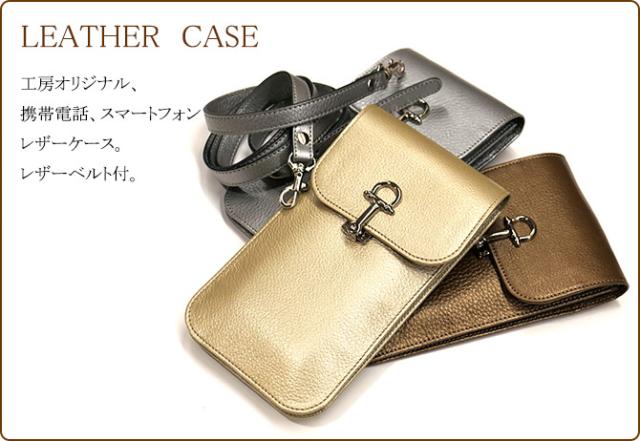 スマートフォンケース