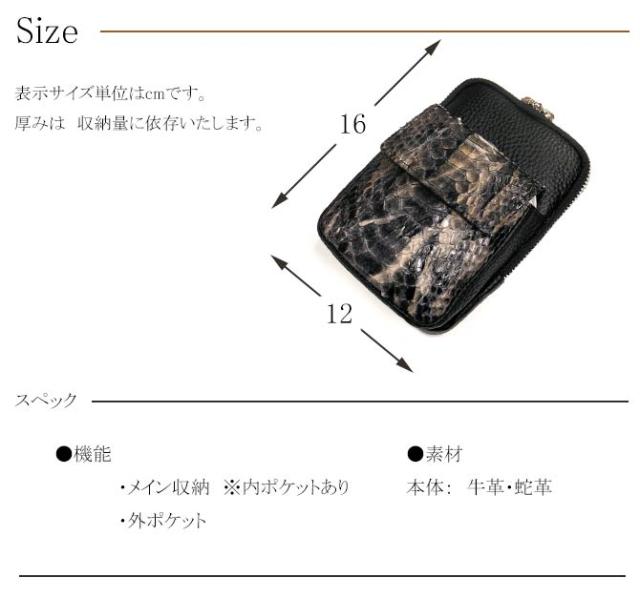 サイズスペック