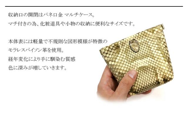 蛇 ヘビ ポーチ 小物入れ