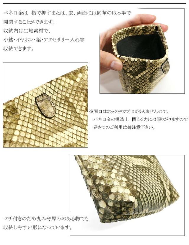 蛇 ヘビ ポーチ 小物入れ