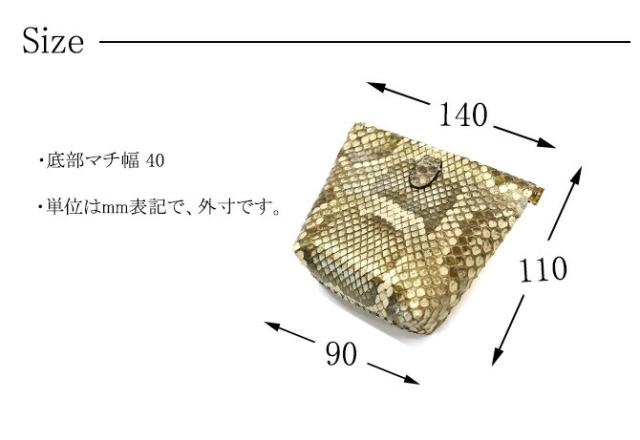 蛇 ヘビ ポーチ 小物入れ