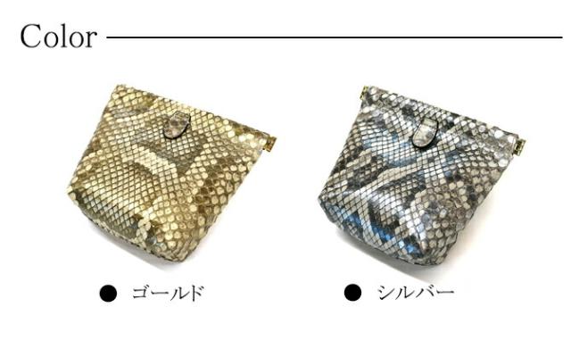 蛇 ヘビ ポーチ 小物入れ スペック