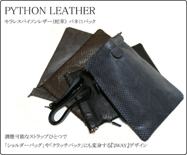 蛇 ヘビ バネ口金 縦型 ２WAYレザーポーチ　バック