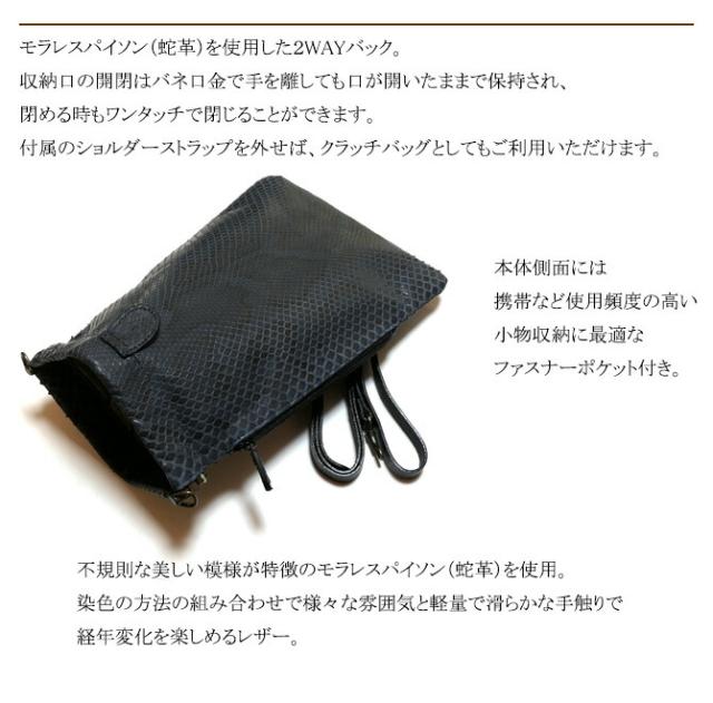 蛇 ヘビ バネ口金 縦型 ２WAYレザーポーチ　バック
