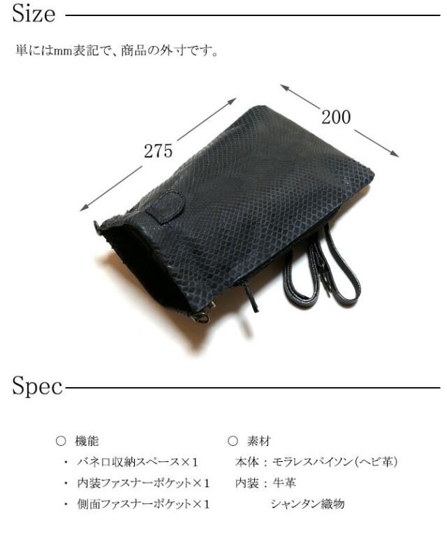 蛇 ヘビ バネ口金 縦型 ２WAYレザーポーチ　バック